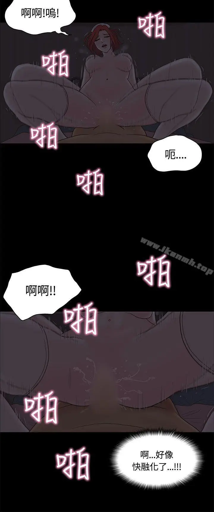 漫画《恋爱实境》第8话第31张图