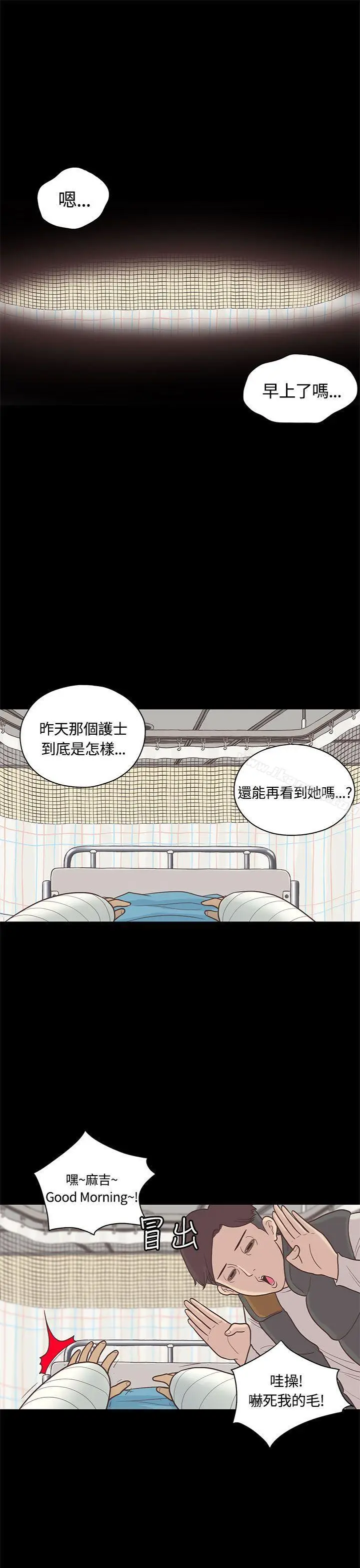 漫画《恋爱实境》第8话第36张图