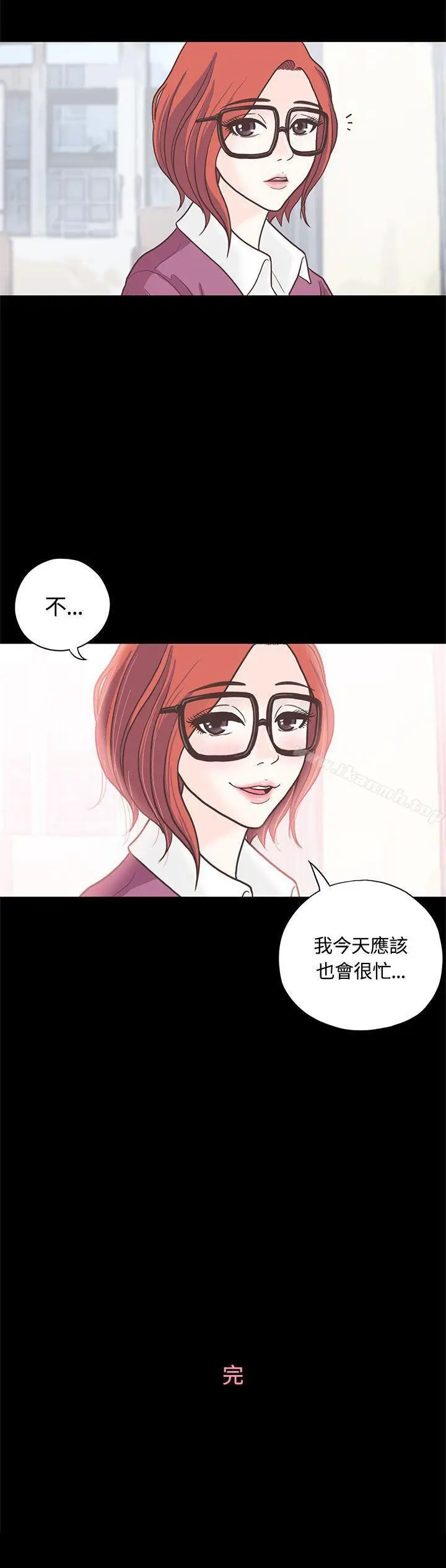 漫画《恋爱实境》第8话第39张图