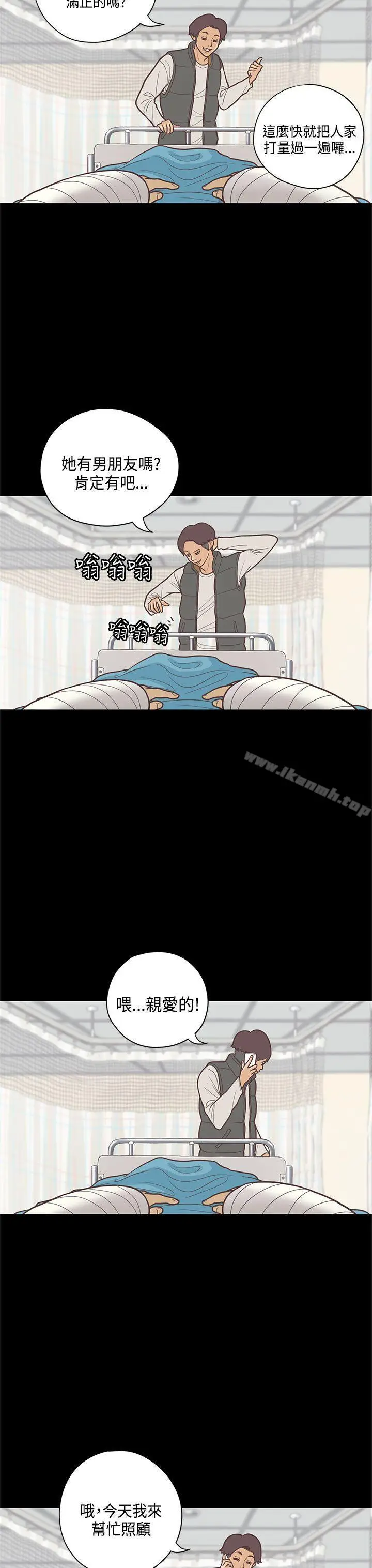 漫画《恋爱实境》第8话第7张图