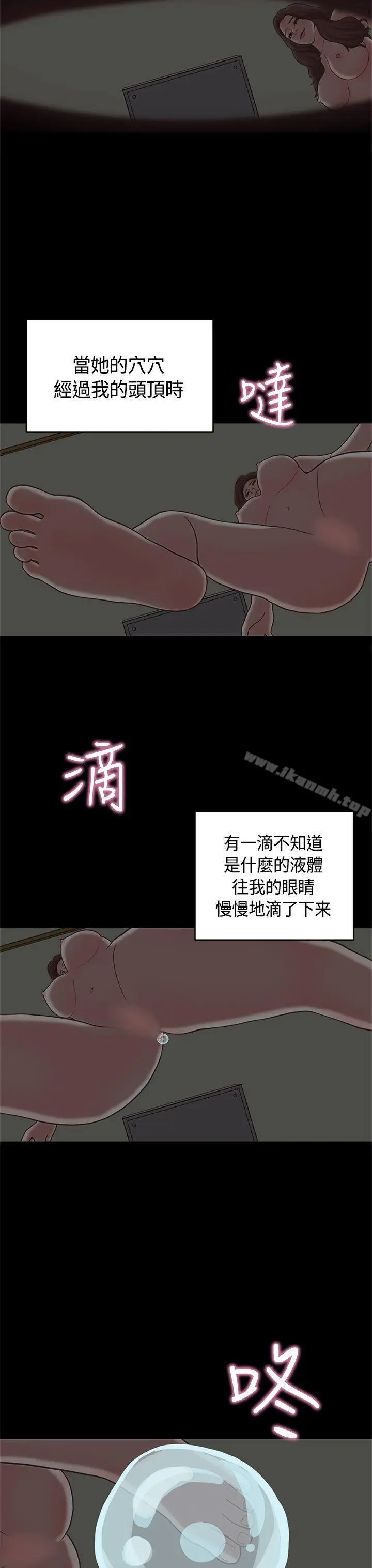 漫画《恋爱实境》第9话第13张图