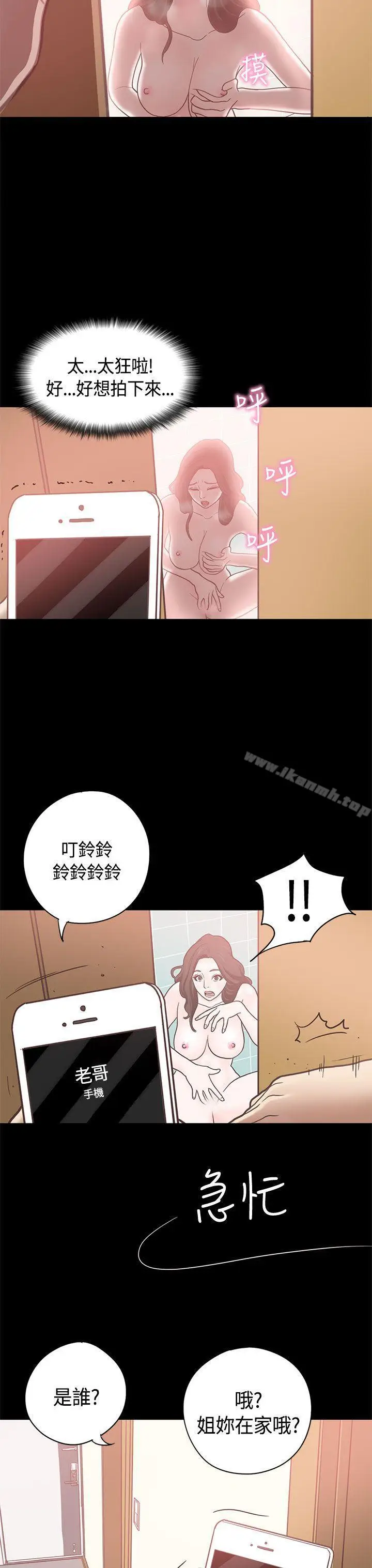 漫画《恋爱实境》第9话第18张图