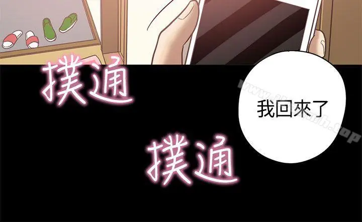 漫画《恋爱实境》第9话第19张图