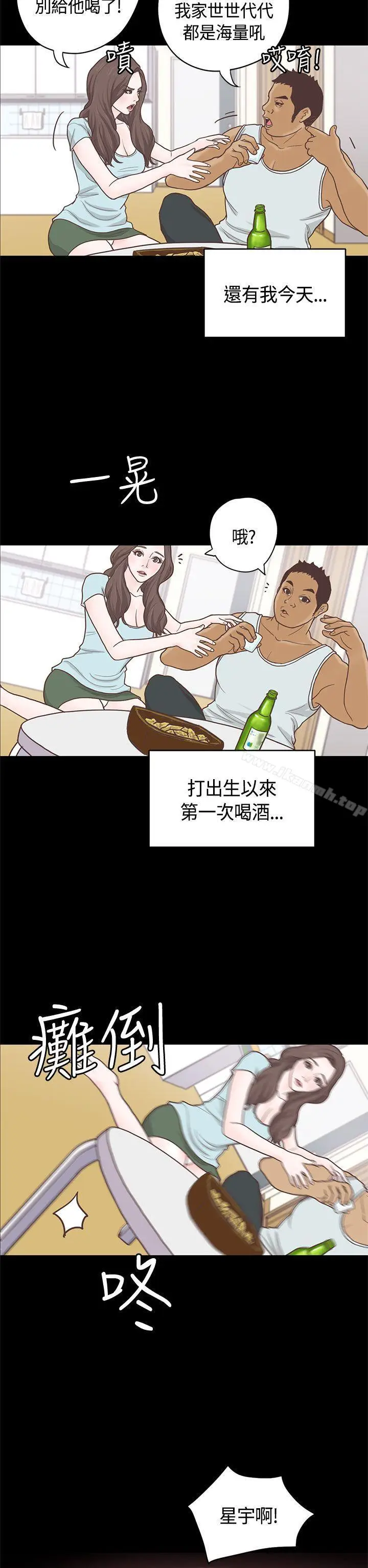 漫画《恋爱实境》第9话第6张图