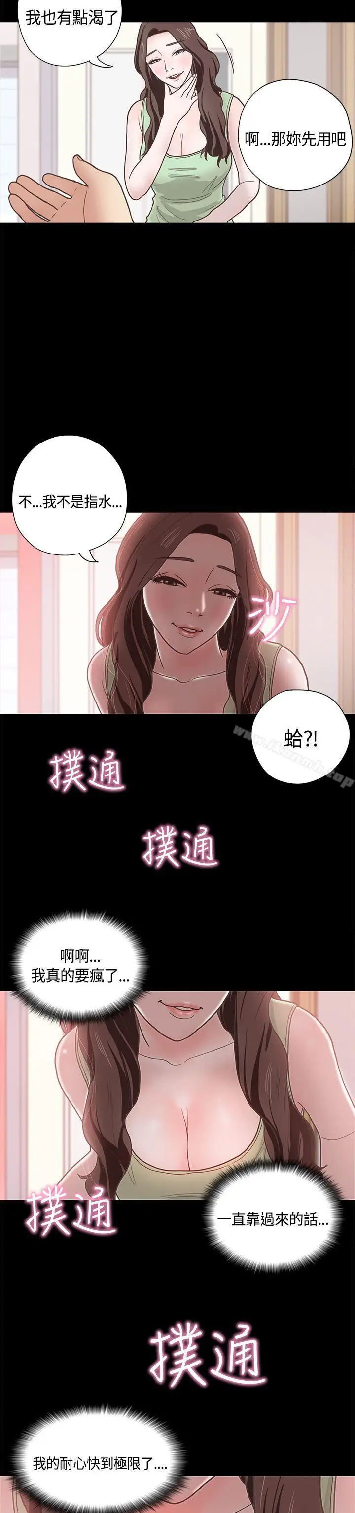 漫画《恋爱实境》第10话第10张图