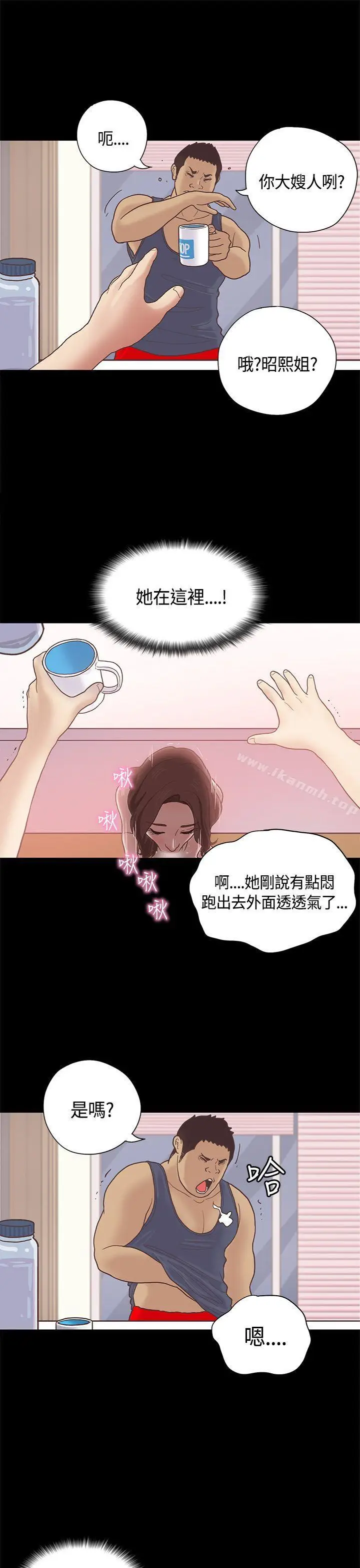 漫画《恋爱实境》第10话第13张图
