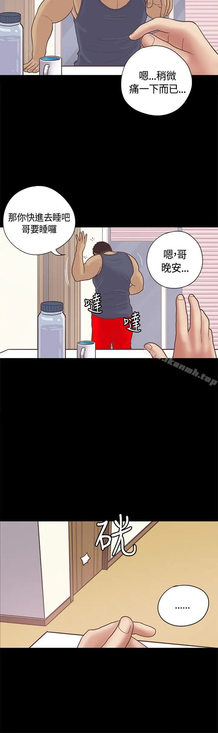 漫画《恋爱实境》第10话第16张图