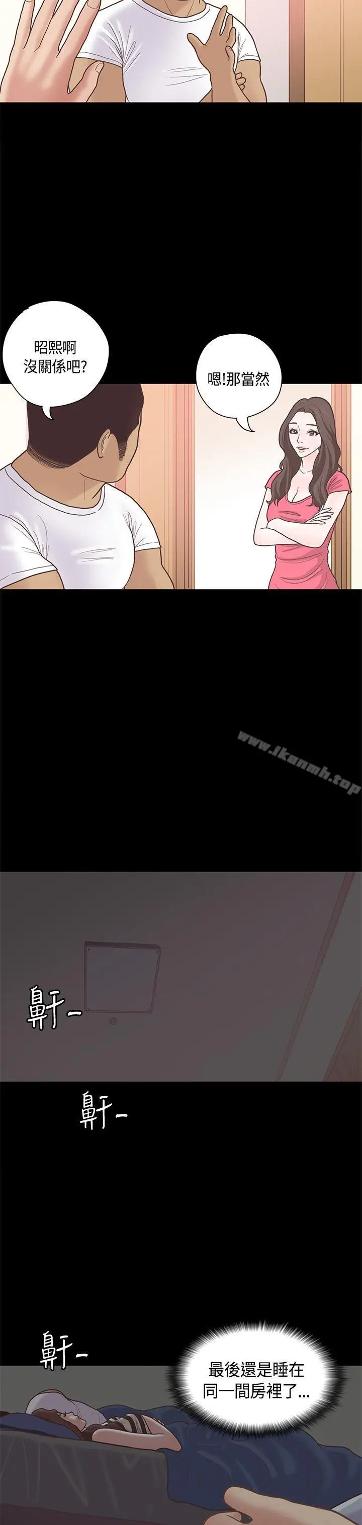 漫画《恋爱实境》第10话第20张图
