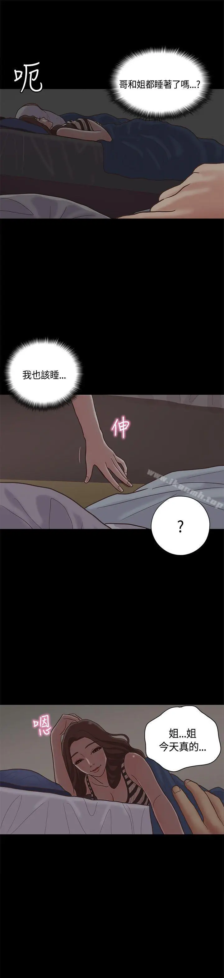 漫画《恋爱实境》第10话第22张图