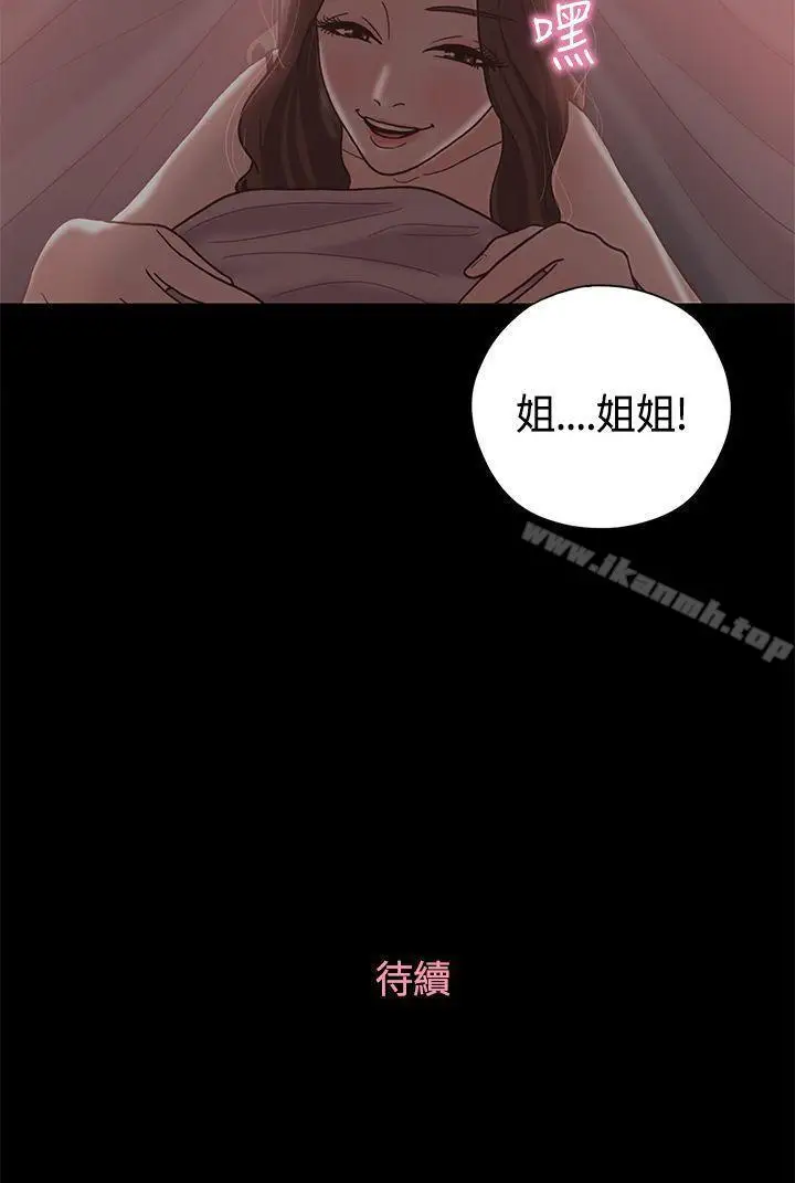漫画《恋爱实境》第10话第26张图