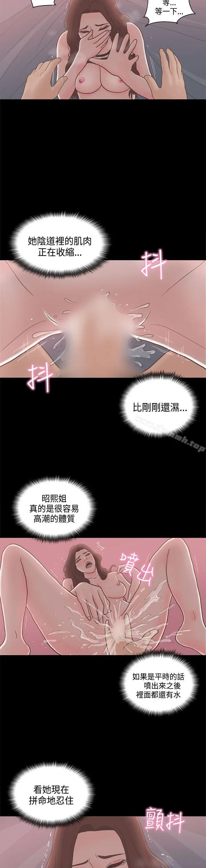 漫画《恋爱实境》第11话第13张图
