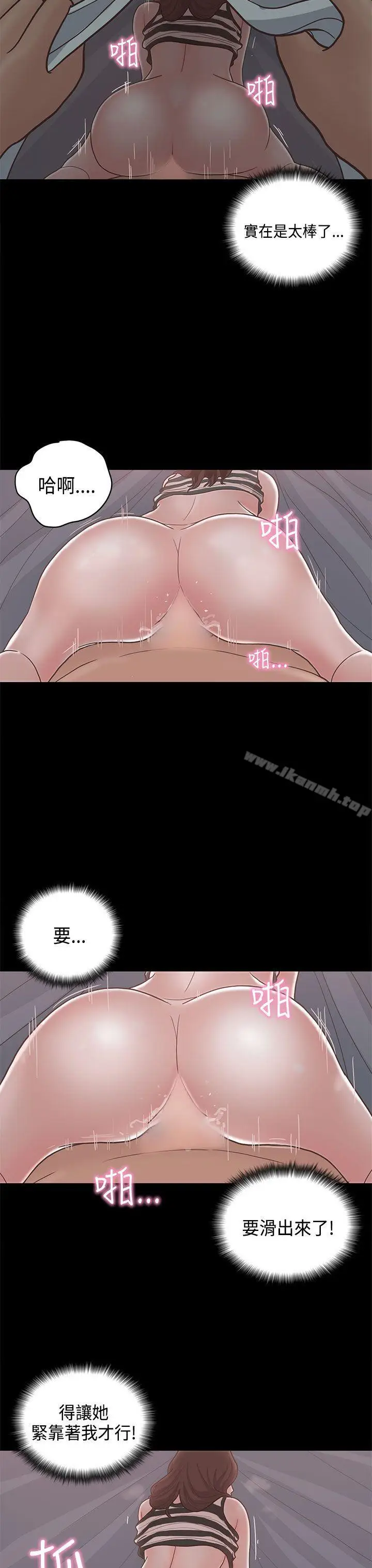 漫画《恋爱实境》第11话第17张图