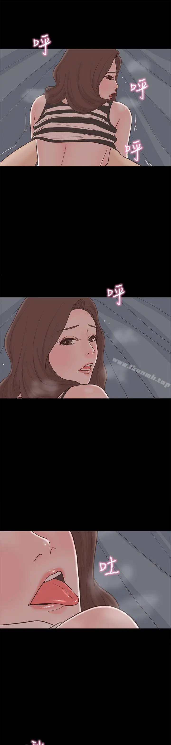 漫画《恋爱实境》第11话第19张图