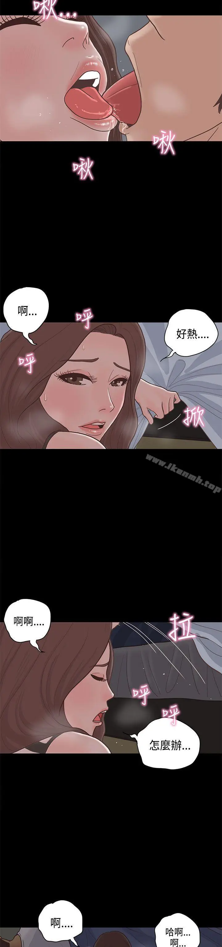 漫画《恋爱实境》第11话第20张图