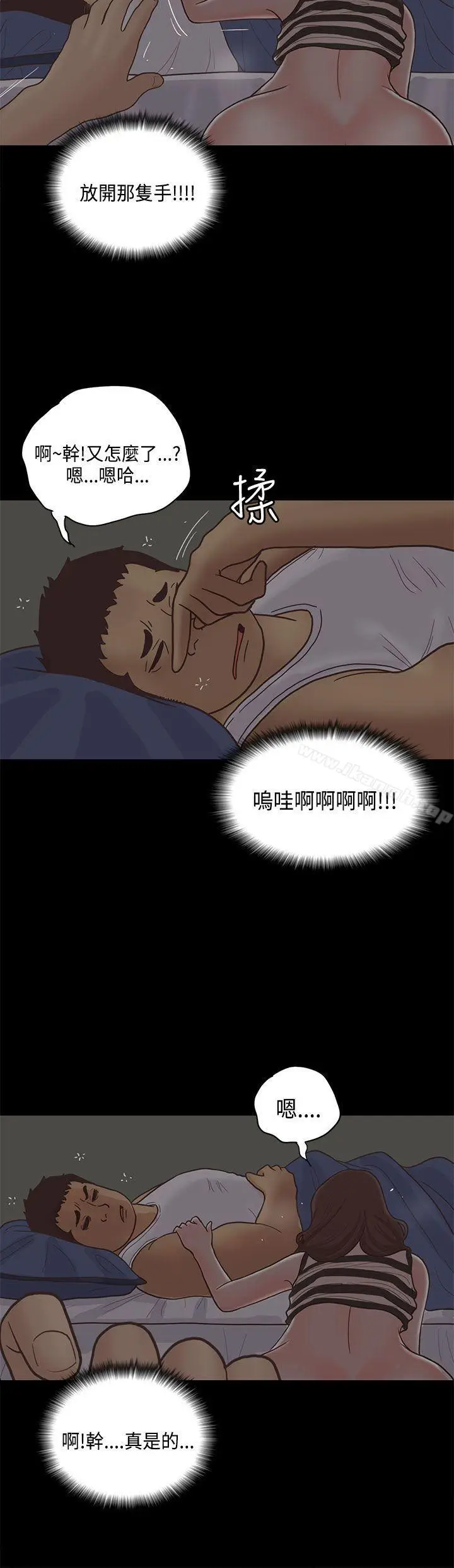 漫画《恋爱实境》第11话第22张图