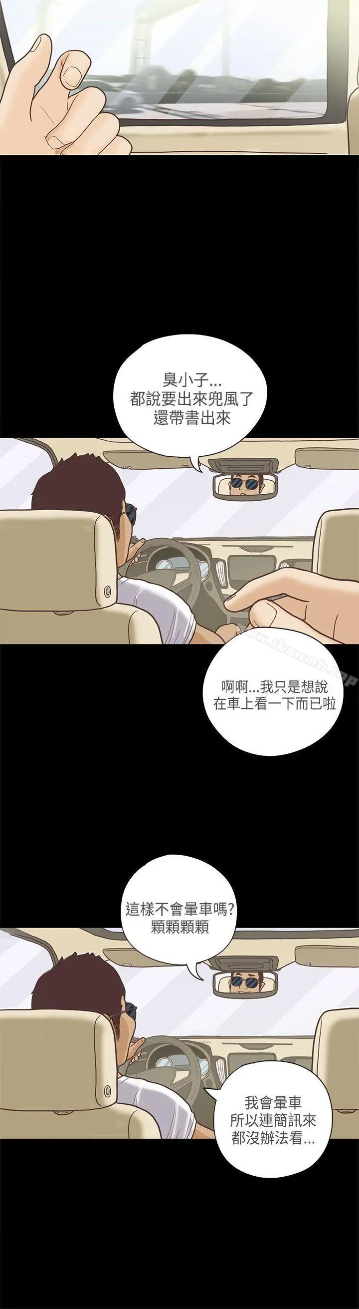 漫画《恋爱实境》第11话第26张图
