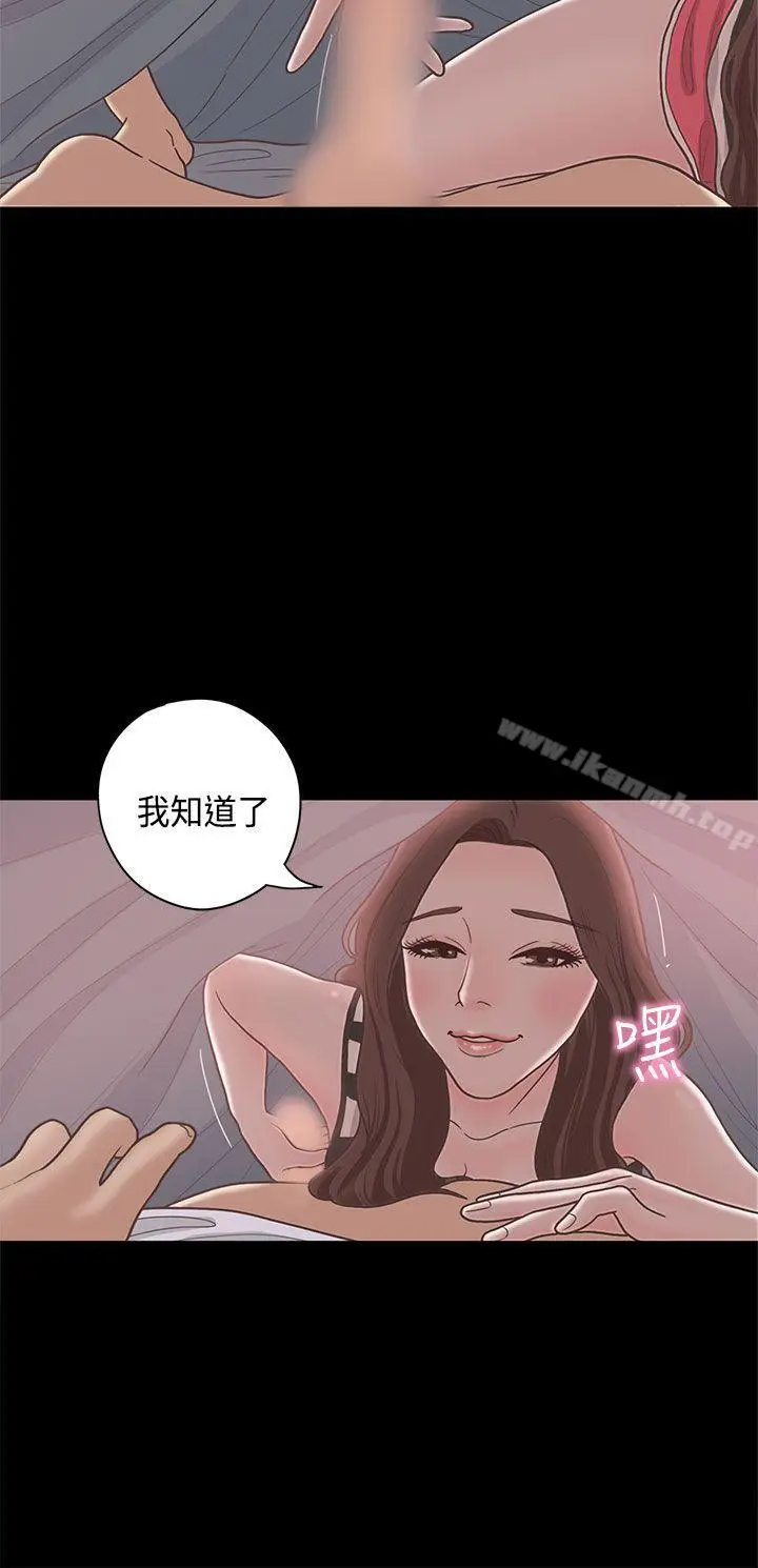 漫画《恋爱实境》第11话第5张图