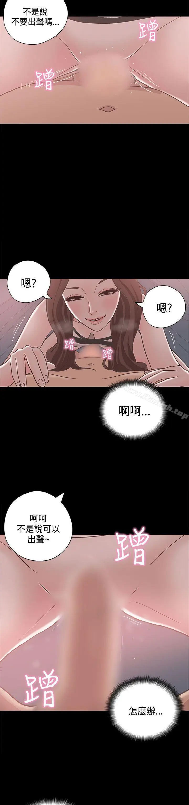 漫画《恋爱实境》第11话第7张图