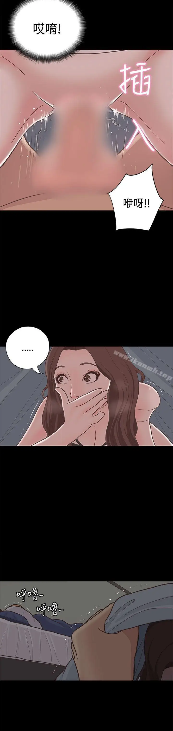 漫画《恋爱实境》第11话第8张图