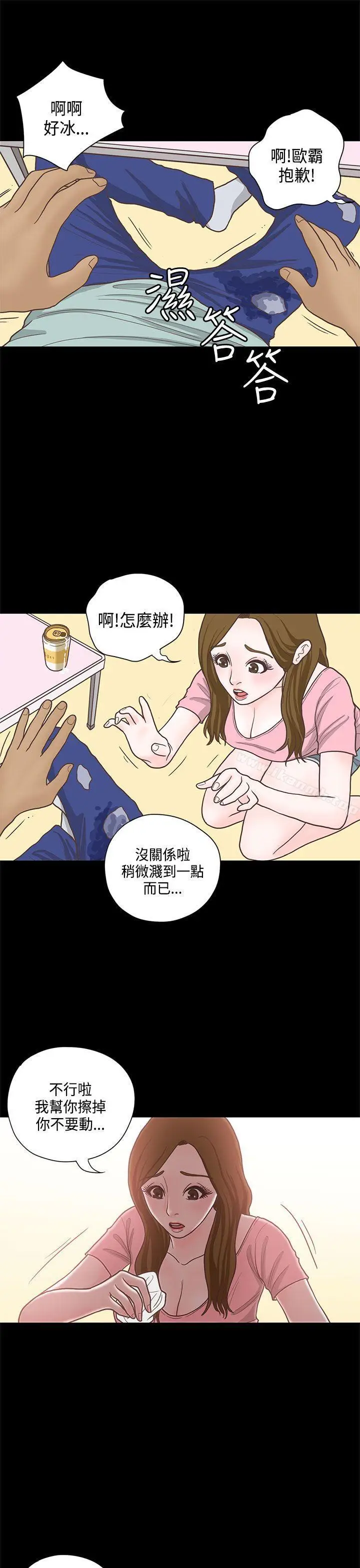 漫画《恋爱实境》第12话第10张图