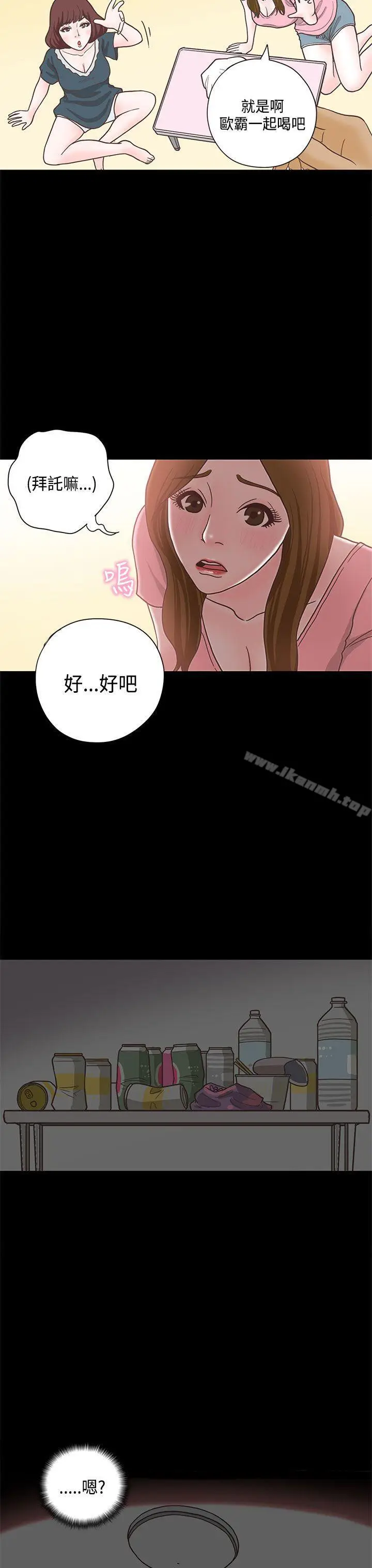 漫画《恋爱实境》第12话第16张图