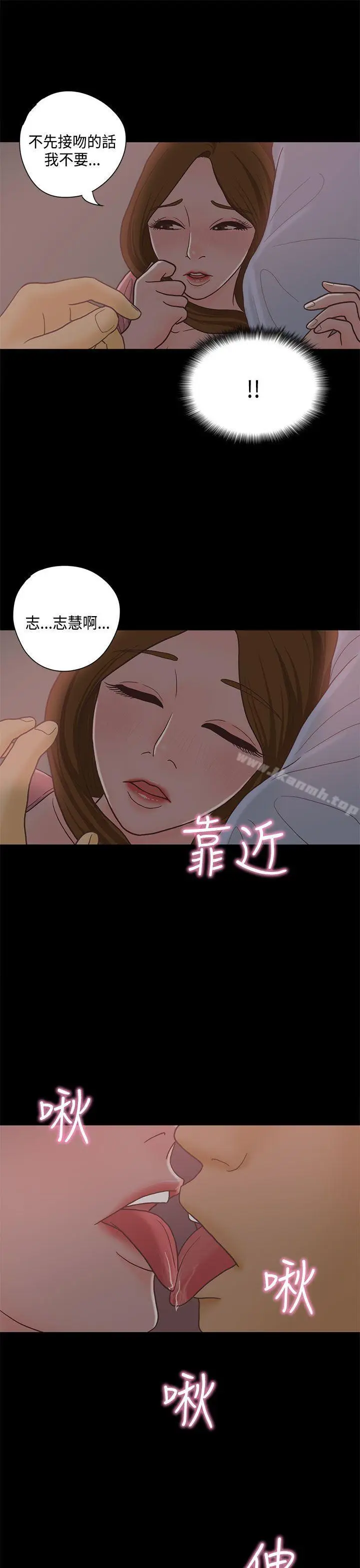 漫画《恋爱实境》第12话第22张图