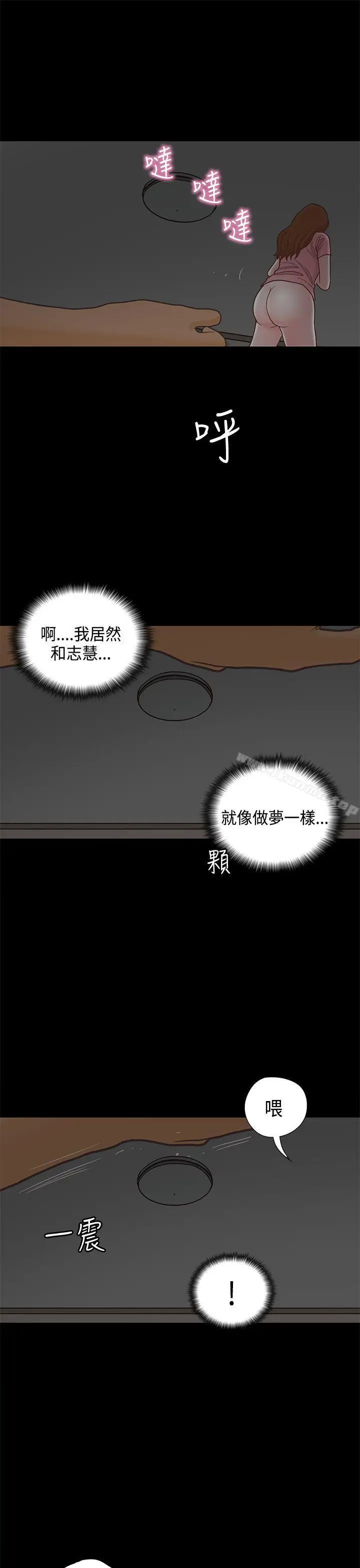 漫画《恋爱实境》第12话第30张图
