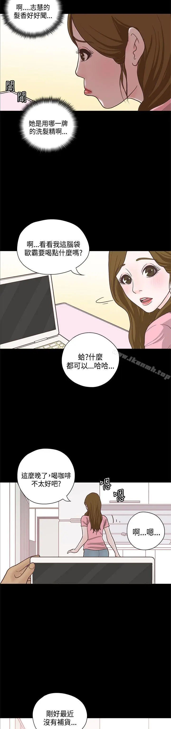 漫画《恋爱实境》第12话第7张图