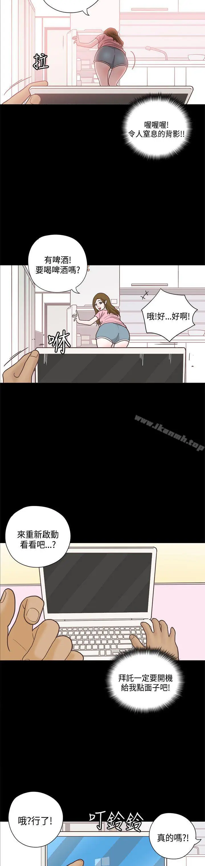 漫画《恋爱实境》第12话第8张图