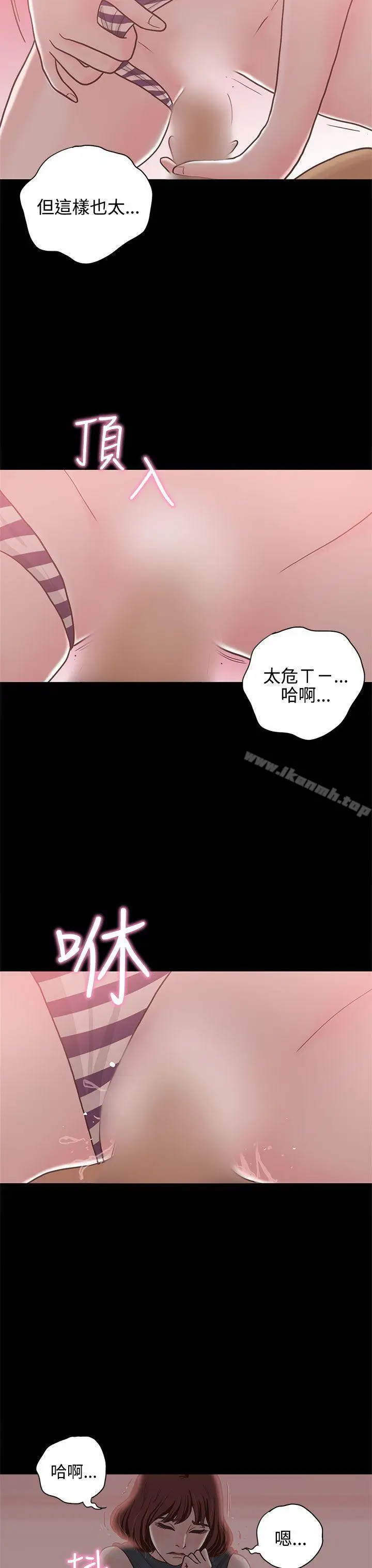 漫画《恋爱实境》第13话第11张图