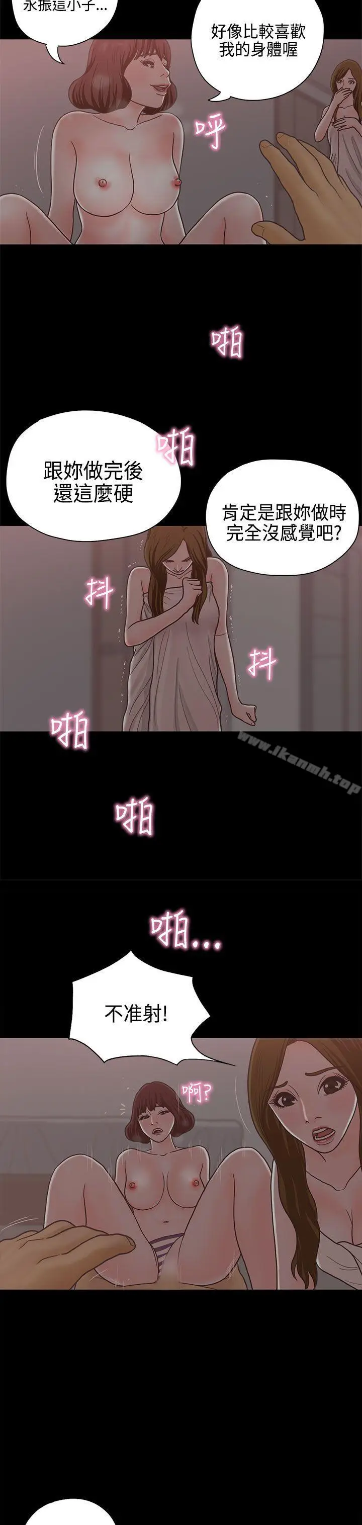 漫画《恋爱实境》第13话第15张图