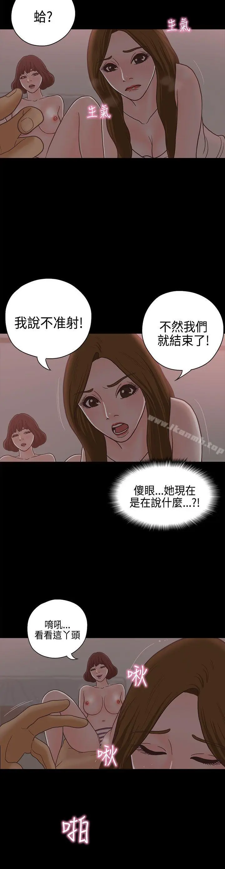 漫画《恋爱实境》第13话第16张图