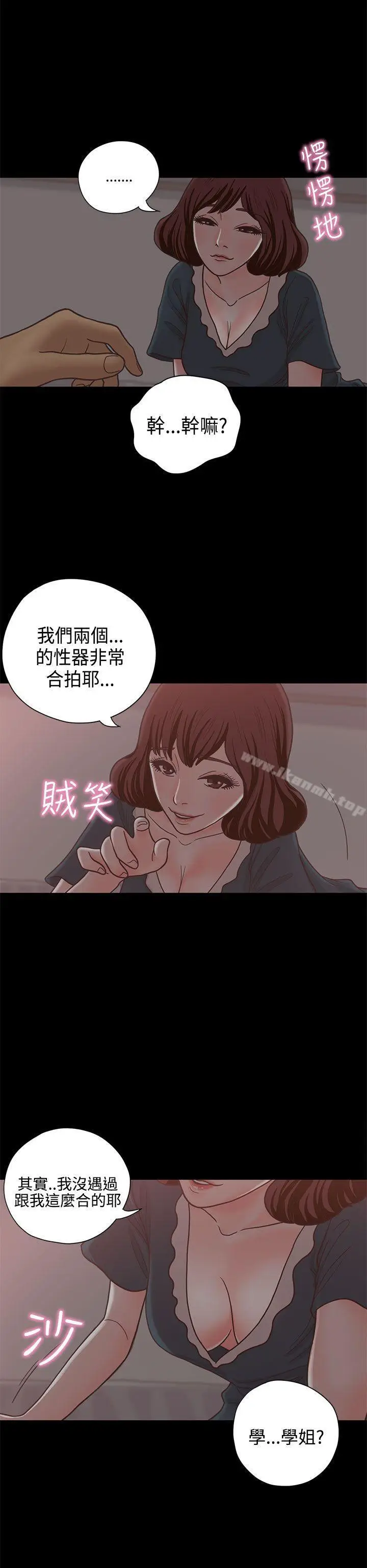 漫画《恋爱实境》第13话第2张图