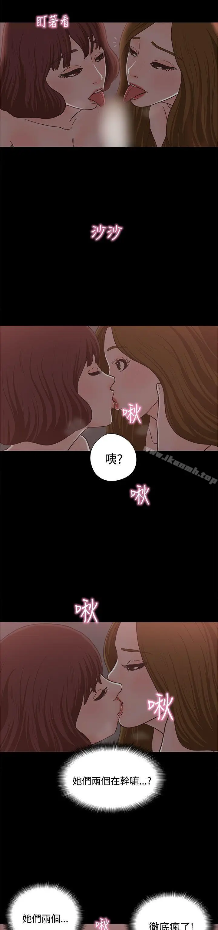 漫画《恋爱实境》第13话第22张图