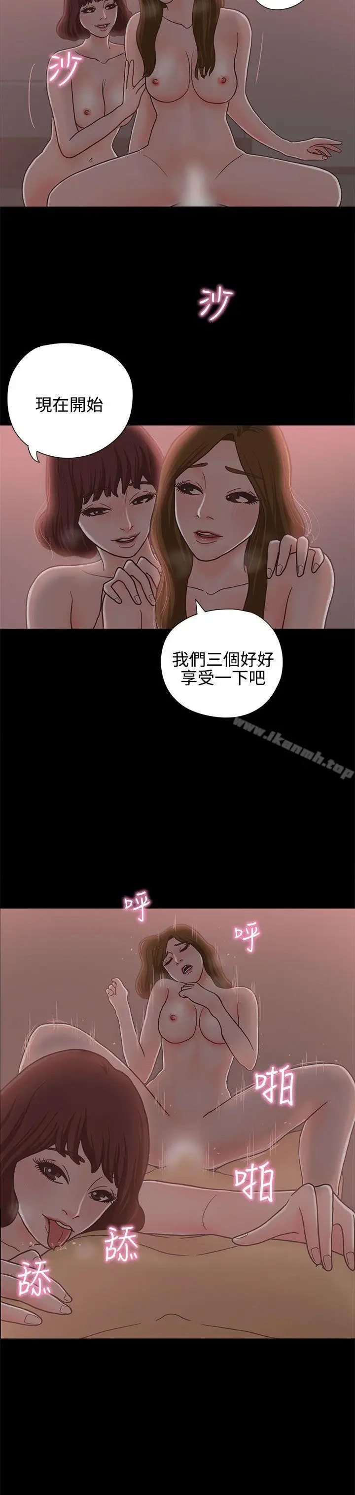 漫画《恋爱实境》第13话第24张图