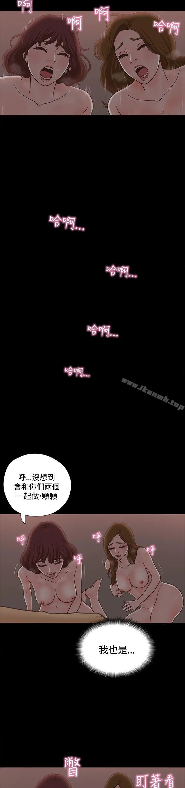 漫画《恋爱实境》第13话第27张图