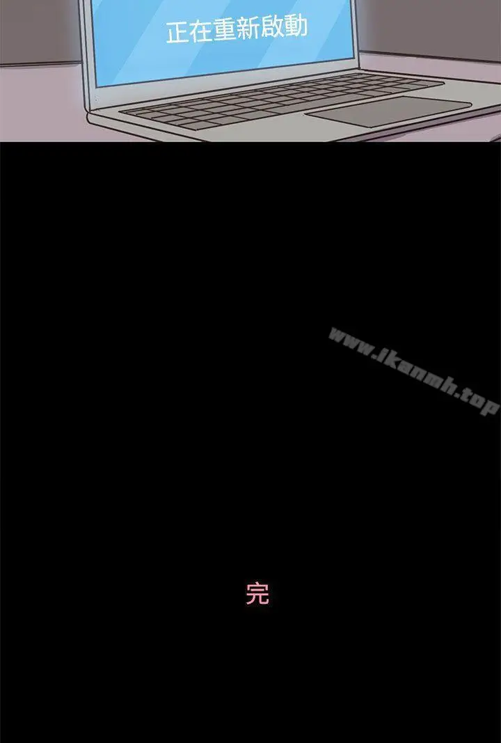 漫画《恋爱实境》第13话第29张图