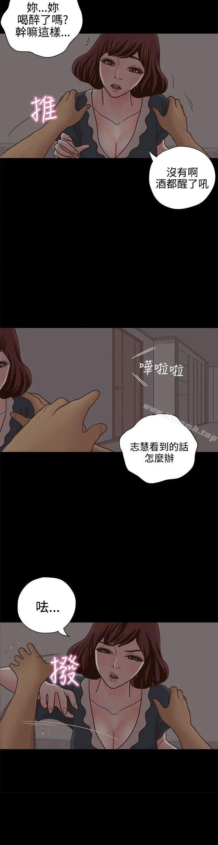 漫画《恋爱实境》第13话第4张图