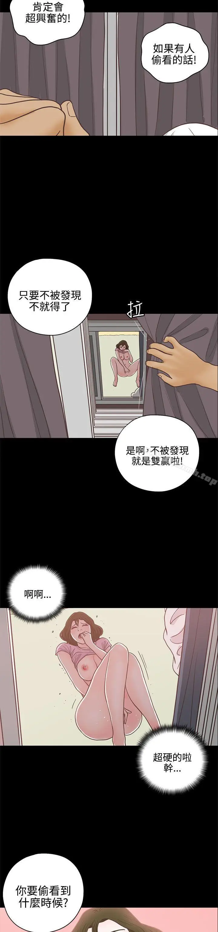 漫画《恋爱实境》第14话第11张图