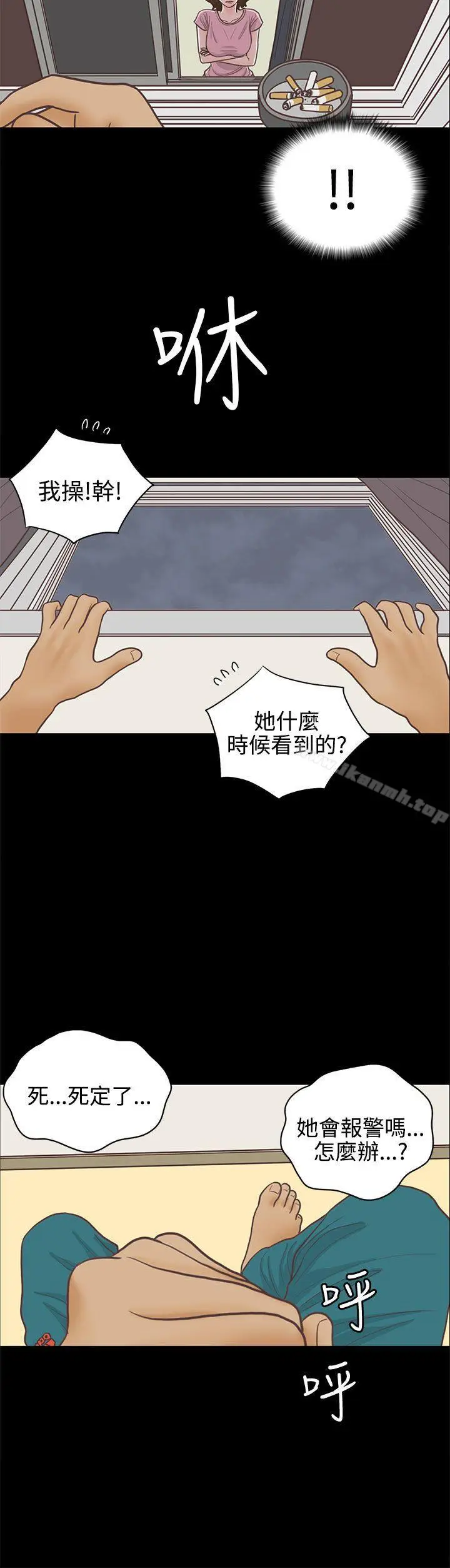 漫画《恋爱实境》第14话第13张图
