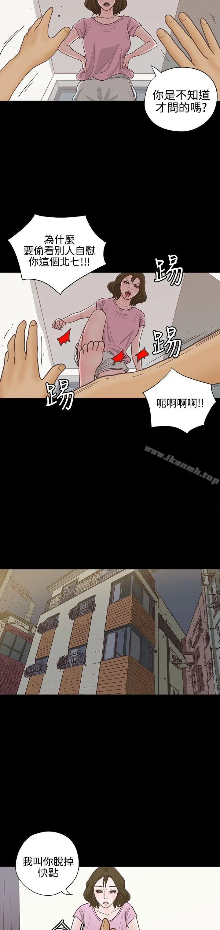漫画《恋爱实境》第14话第16张图