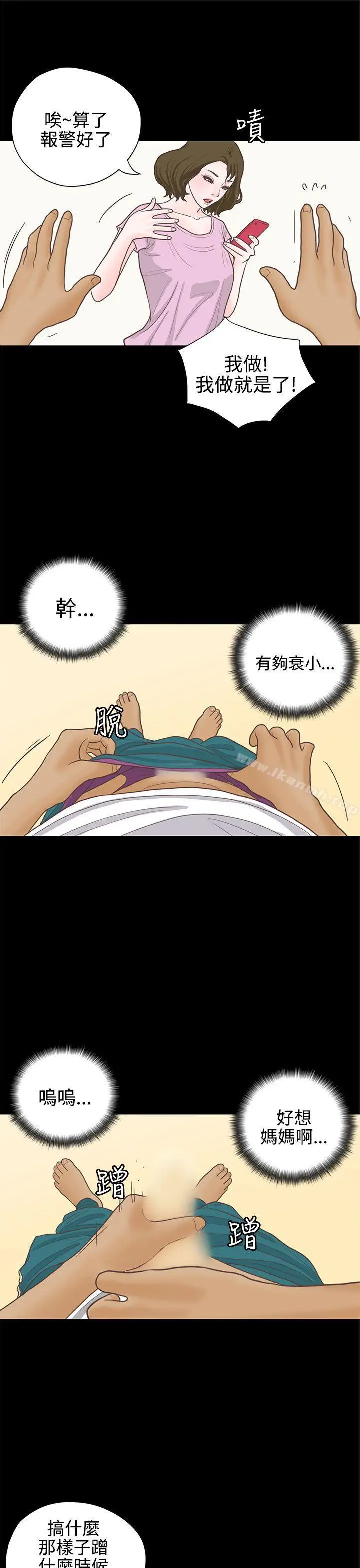 漫画《恋爱实境》第14话第18张图