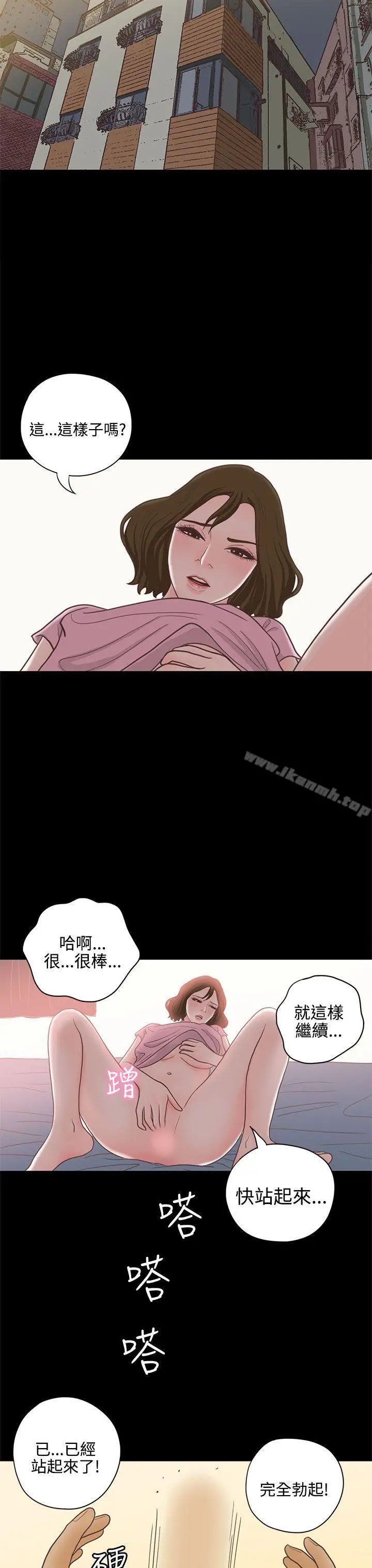 漫画《恋爱实境》第14话第20张图
