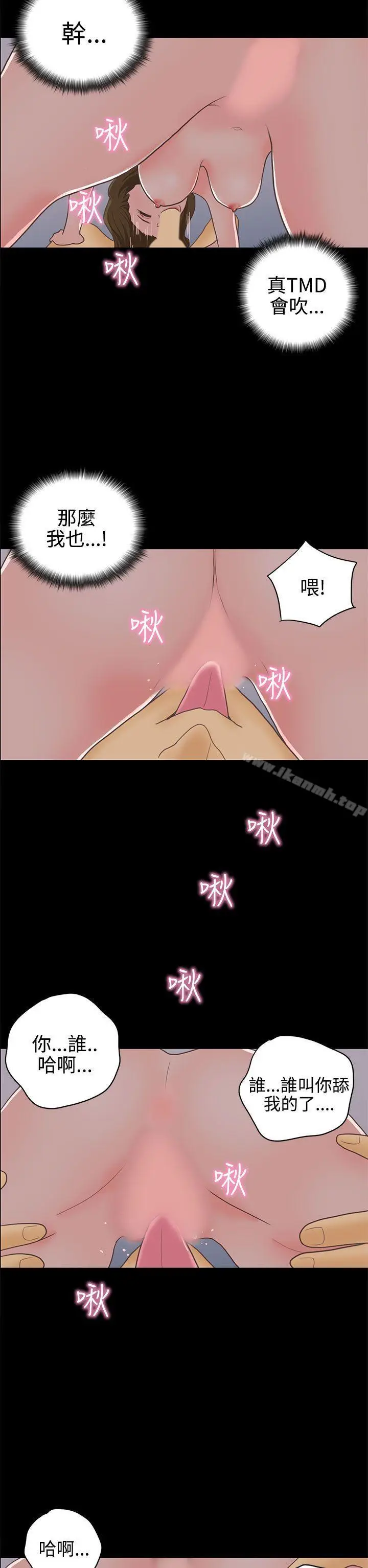 漫画《恋爱实境》第14话第23张图