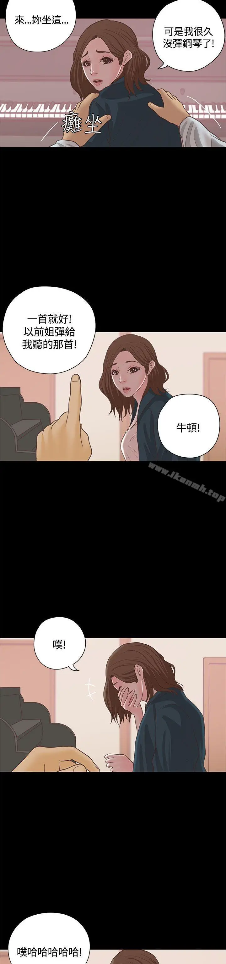 漫画《恋爱实境》第15话第19张图