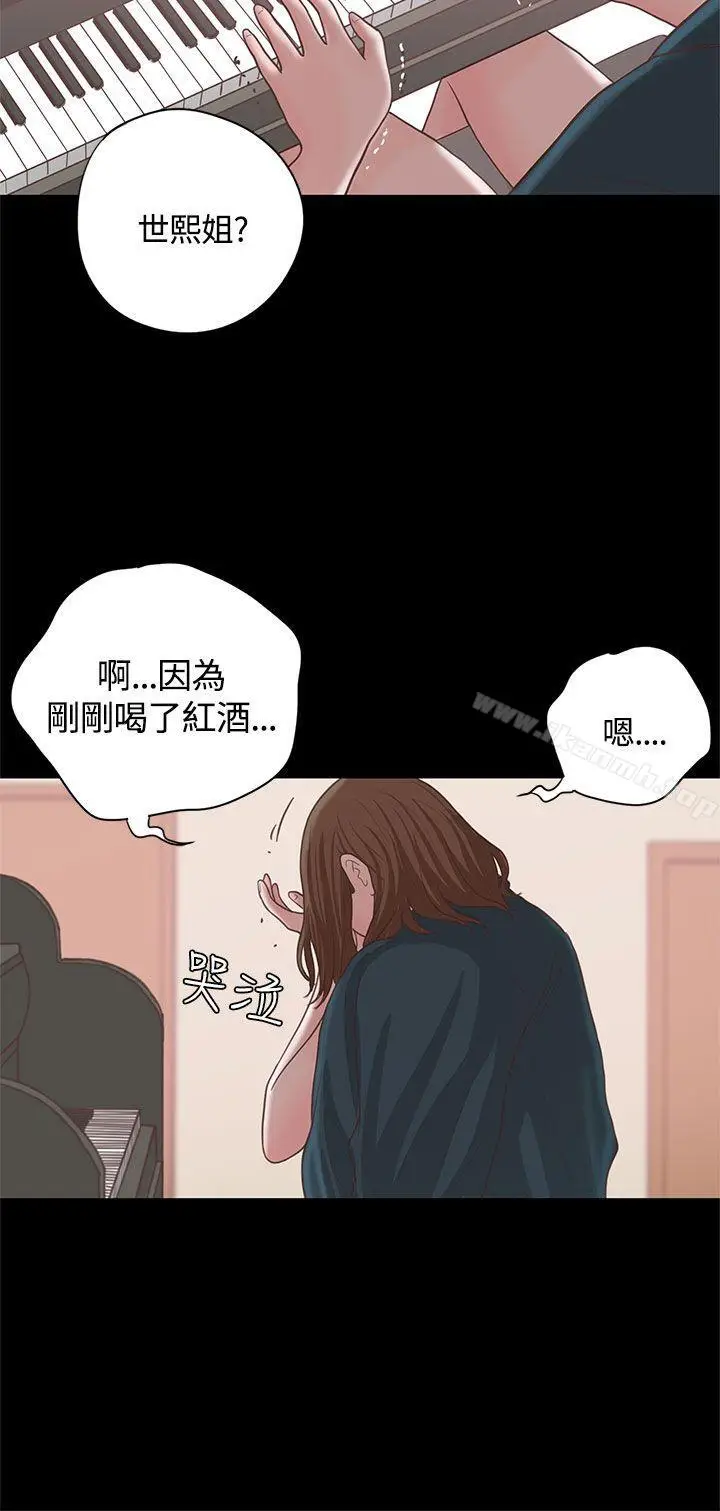 漫画《恋爱实境》第15话第22张图