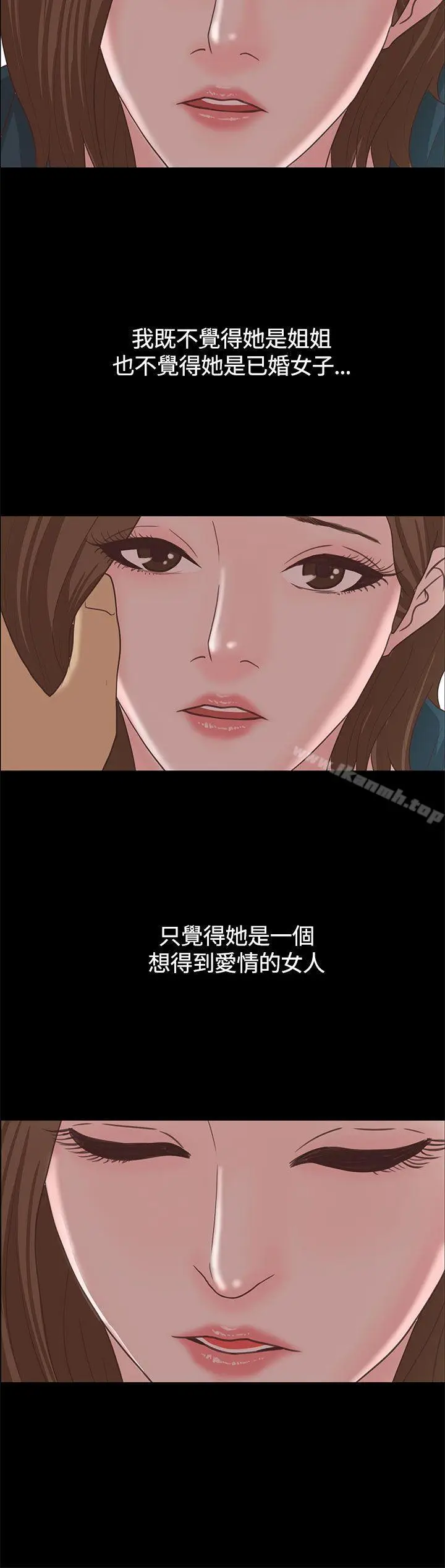 漫画《恋爱实境》第15话第26张图