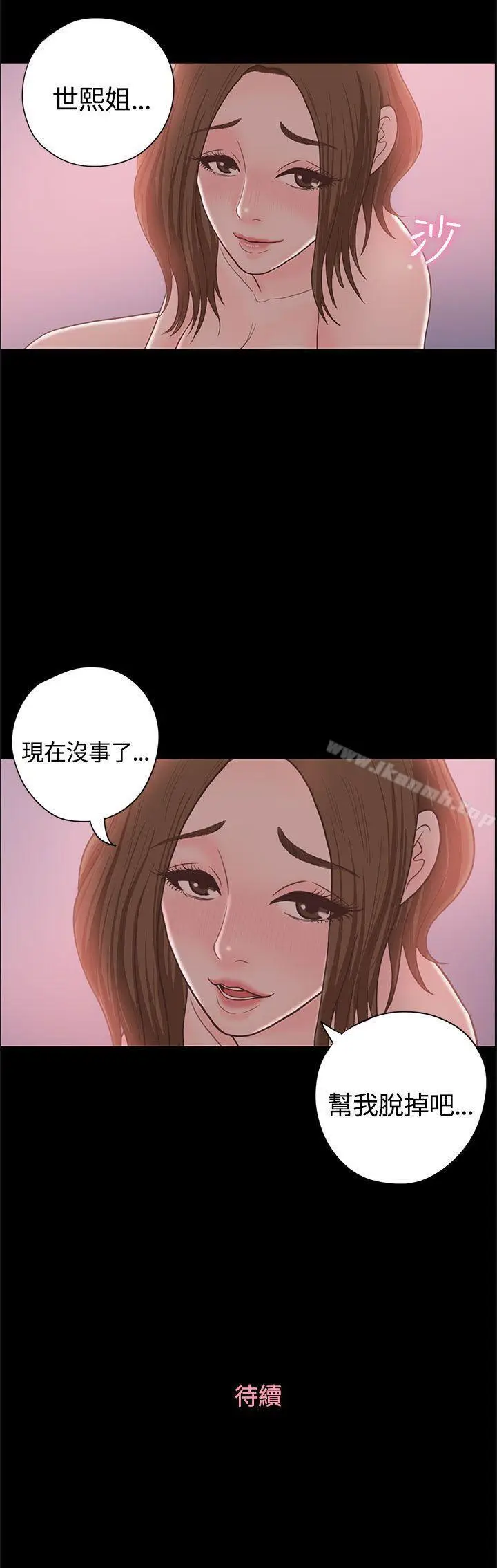 漫画《恋爱实境》第15话第32张图