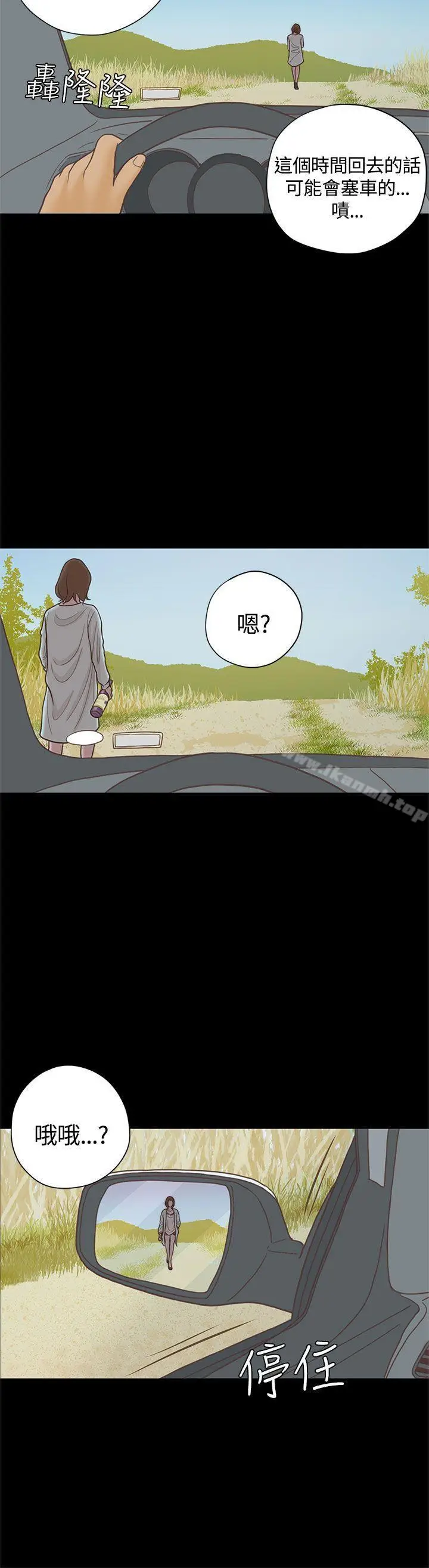 漫画《恋爱实境》第15话第4张图