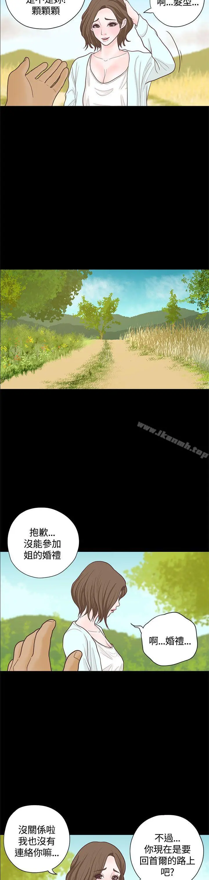 漫画《恋爱实境》第15话第7张图
